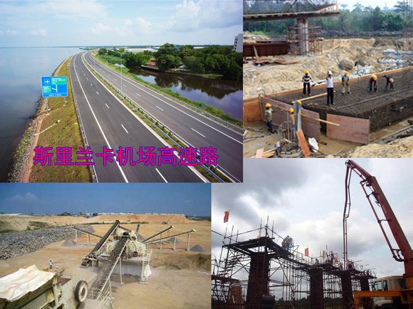 斯裏蘭卡科倫坡國（guó）際（jì）機場高速公路（lù）混凝土降溫（wēn）